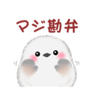 シマエナガさんもつらいよ（個別スタンプ：19）