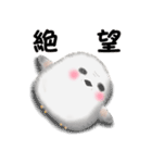 シマエナガさんもつらいよ（個別スタンプ：30）
