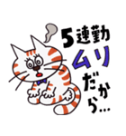 はたらくネコの日常【販売員編】（個別スタンプ：26）