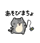 舌足らず敬語♪しましまこねこ（個別スタンプ：2）