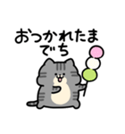 舌足らず敬語♪しましまこねこ（個別スタンプ：14）