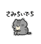 舌足らず敬語♪しましまこねこ（個別スタンプ：21）