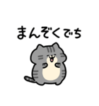 舌足らず敬語♪しましまこねこ（個別スタンプ：30）