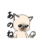 忠実なシャム猫（個別スタンプ：15）