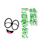 携帯から飛び出るスマイル！敬語（個別スタンプ：14）