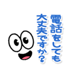 携帯から飛び出るスマイル！敬語（個別スタンプ：23）