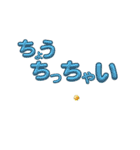 チョウのちょう〇〇スタンプ（個別スタンプ：8）