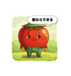 やさしさ応援やさいスタンプ（個別スタンプ：2）