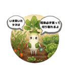 やさしさ応援やさいスタンプ（個別スタンプ：4）