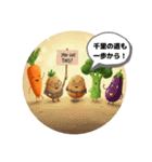 やさしさ応援やさいスタンプ（個別スタンプ：21）