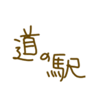 日常使いだぬ（個別スタンプ：9）