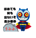 愚か者め！（個別スタンプ：5）