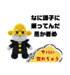 愚か者め！（個別スタンプ：10）
