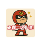 ご都合戦隊 ゴツゴーズ 自己中パワー全開☆（個別スタンプ：4）