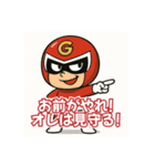 ご都合戦隊 ゴツゴーズ 自己中パワー全開☆（個別スタンプ：17）