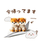 名入れ敬語の癒ししばいぬ（個別スタンプ：18）