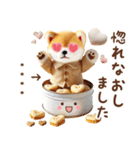 名入れ敬語の癒ししばいぬ（個別スタンプ：40）