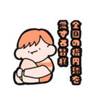 ラグビーすきな男の子（オレンジ）（個別スタンプ：2）