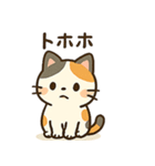 ほのぼの三毛猫スタンプ（個別スタンプ：3）