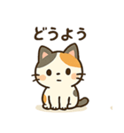 ほのぼの三毛猫スタンプ（個別スタンプ：4）