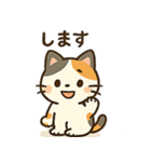 ほのぼの三毛猫スタンプ（個別スタンプ：12）