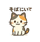 ほのぼの三毛猫スタンプ（個別スタンプ：16）