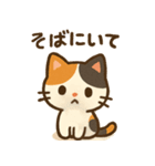 ほのぼの三毛猫スタンプ（個別スタンプ：17）