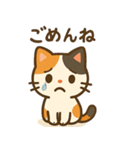 ほのぼの三毛猫スタンプ（個別スタンプ：32）