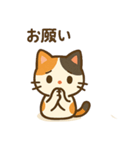 ほのぼの三毛猫スタンプ（個別スタンプ：38）