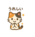 ほのぼの三毛猫スタンプ（個別スタンプ：40）