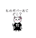 テイカー・メスガキねこちゃん（個別スタンプ：2）