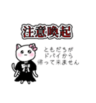 テイカー・メスガキねこちゃん（個別スタンプ：10）
