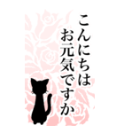 バラと黒猫 その1（個別スタンプ：2）