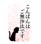 バラと黒猫 その1（個別スタンプ：3）