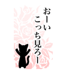 バラと黒猫 その1（個別スタンプ：5）