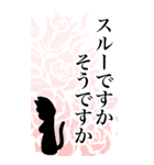 バラと黒猫 その1（個別スタンプ：6）