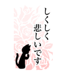 バラと黒猫 その1（個別スタンプ：9）