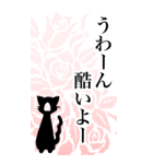 バラと黒猫 その1（個別スタンプ：10）
