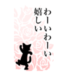 バラと黒猫 その1（個別スタンプ：13）