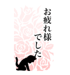 バラと黒猫 その1（個別スタンプ：14）
