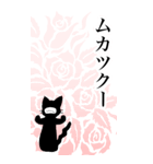 バラと黒猫 その1（個別スタンプ：16）