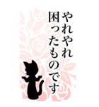 バラと黒猫 その1（個別スタンプ：17）
