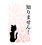 バラと黒猫 その1（個別スタンプ：19）
