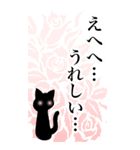 バラと黒猫 その1（個別スタンプ：20）