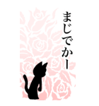 バラと黒猫 その1（個別スタンプ：22）