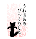 バラと黒猫 その1（個別スタンプ：23）
