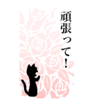 バラと黒猫 その1（個別スタンプ：25）