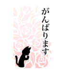 バラと黒猫 その1（個別スタンプ：26）
