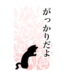 バラと黒猫 その1（個別スタンプ：27）