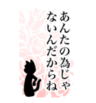 バラと黒猫 その1（個別スタンプ：32）